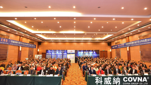 The 13th COVNA Valve Industrial Salon Conference of 2019