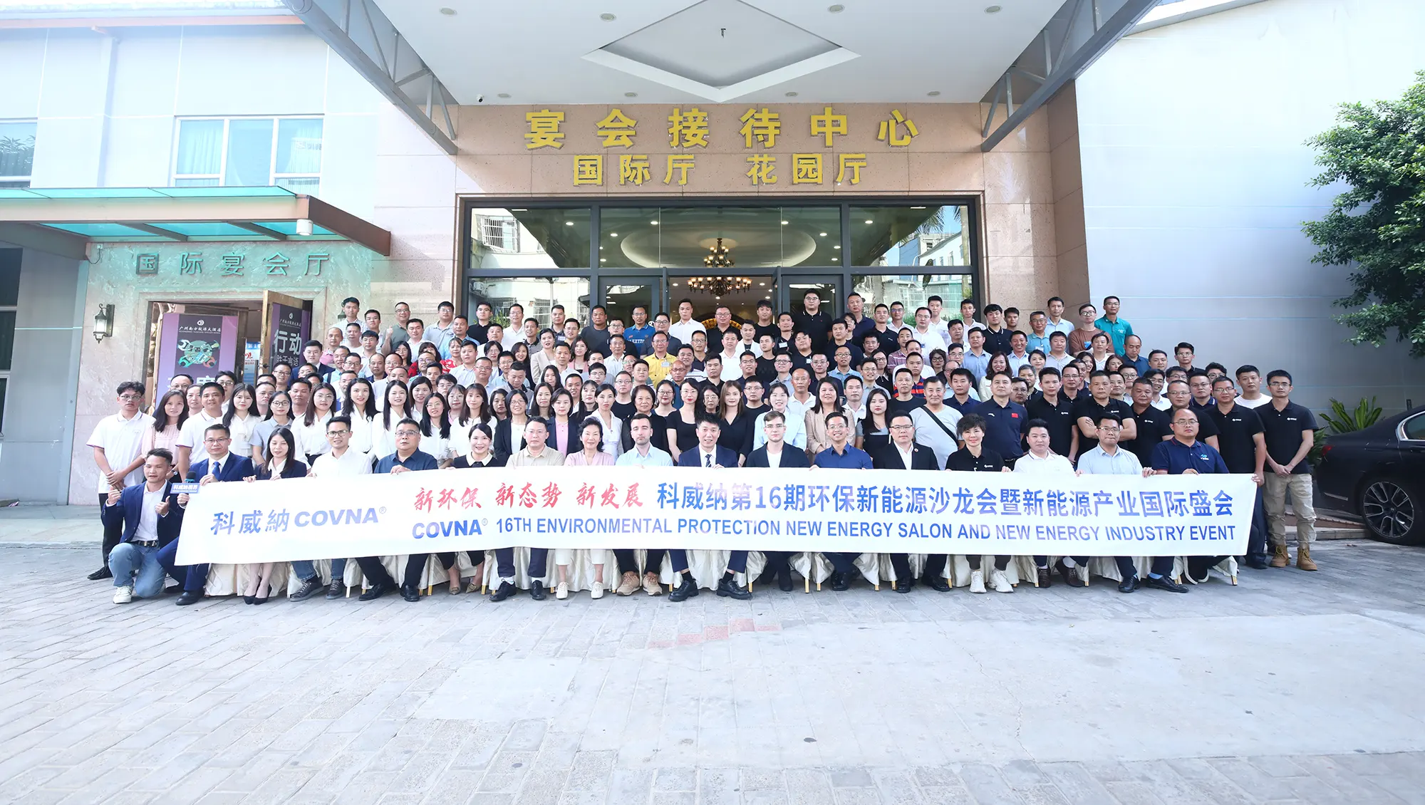 COVNA held its 16th Salon in Panyu, Guangzhou
